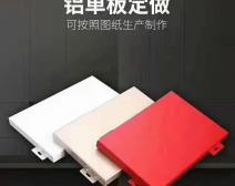 铝单板定做